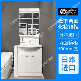 松下浴室柜600 750耐冲击MX化妆台面洗脸柜台面单面镜柜单面镜柜