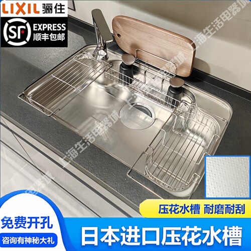骊住静音大单槽压花表面耐磨A9N