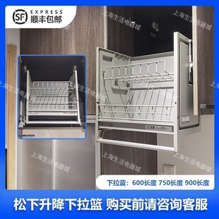 松下橱柜升降拉篮下拉式升降拉篮下拉式篮背抽调味架联动拉篮五金