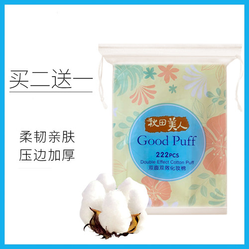 秋田美人日常护理价格 秋田美人日常护理图片 星期三