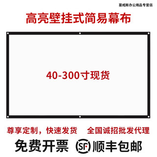 户外光子简易幕便携式折叠投影幕布布幕抗光幕布画框120寸家用幕布折叠软幕幕布投影仪投影机投影布幕布