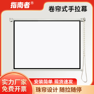 定做高清抗光手动自锁幕布窗帘手拉84寸100寸120寸家用投影仪拉帘幕布简易壁挂投影机幕布手动幕电影幕卷帘幕