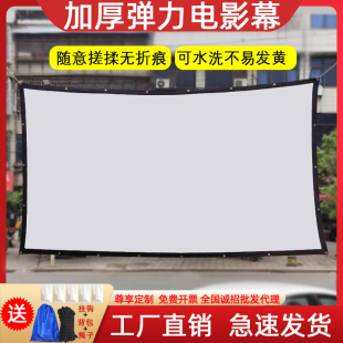 便携可折叠投影幕布100寸200寸加厚弹力幕移动室外露天露营电影布电影高清屏幕影子舞背景布 电影幕布户外老式