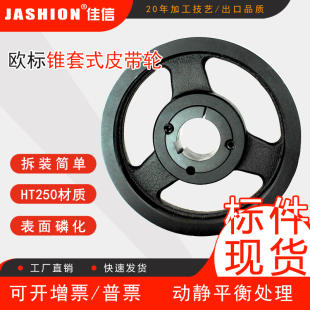 JASHION佳信SPZ型2槽欧标锥套式皮带轮Z型双槽电机铸铁轮大全