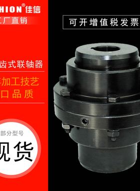 JASHION GICL/GIICL/GCLD/NGCL/WG/WGP/WGC/WGZ/型鼓形齿式联轴器