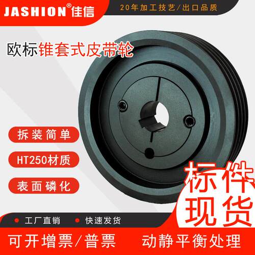SPZ型单槽皮带轮欧标锥套皮带轮