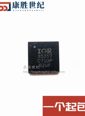 全新IR35217MTRPBF IR35217 丝印 35217 QFN-56封装 电源管理芯片
