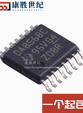 原装正品 DAC8568ICPWR 丝印DA8568C 贴片TSSOP16 数模转换器芯片