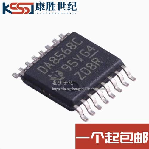 原装正品 DAC8568ICPWR 丝印DA8568C 贴片TSSOP16 数模转换器芯片