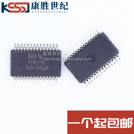 原装正品 PCM1795DBR PCM1795 SSOP28 贴片 音频数/模转换器