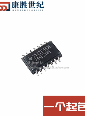 SN75ALS181NSR 丝印74ALS181 RS-485/RS-422收发器芯片 全新原装