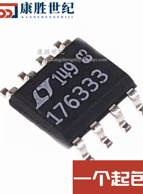 全新原装LT1763CS8-3.3#TRPBF 丝印176333 封装SOP-8电压转换芯片