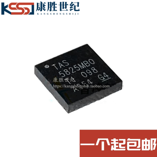 全新原装 TAS5825MRHBR 丝印5825M VQFN-32 音频功率放大器 现货