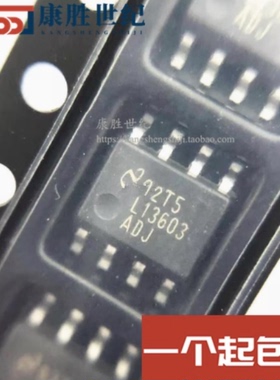 LV13603AMRX-ADJ SOP-8 L13603 ADJ 可调开关稳压器IC芯片 全新