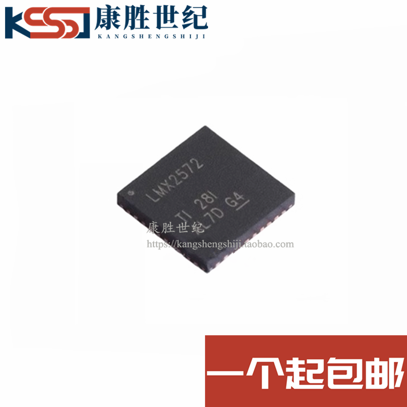 原装 LMX2572RHAR 丝印LMX2572 封装VQFN40 时钟发生器频率合成器