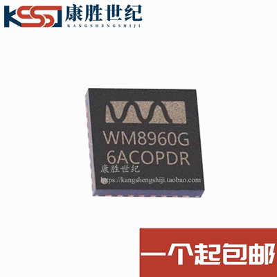 WM8960G 全新原装WM8960CGEFL/V 低功耗立体声音频编解码器QFN-32