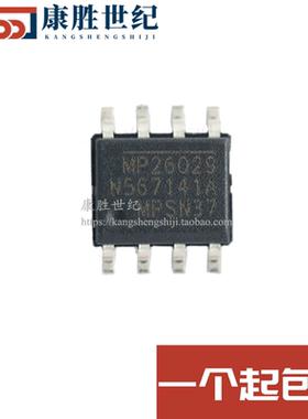 MP26029GN 丝印MP26029 SOP8封装 全新原装进口正品 可拍