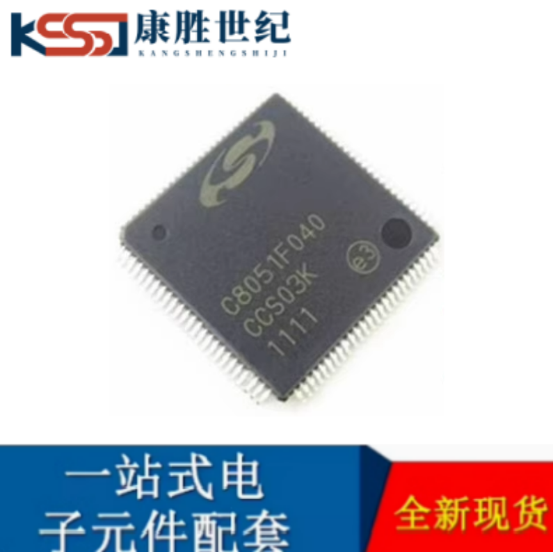 C8051F040-GQR 封装 TQFP-100 全新原装正品 微控制器芯片单片机