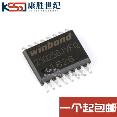 原装正品W25Q256JVFIQ 25Q256JVFQ SOIC16 32Mx8bit SPI接口闪存
