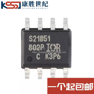 IRS21851STRPBF 丝印 S21851 SOP-8 MOS栅极驱动器IC芯片全新原装