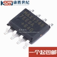 接口线收发器芯片 MAX13487 贴片SOP8 MAX13487EESA 全新进口正品