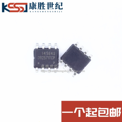 全新原装 OB2571TCP OB2571 OB2571TCPA 贴片 SOP-8 液晶管理IC