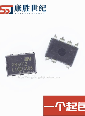 原装正品 PN6012 DIP-7 电压力锅电源管理集成块芯片IC