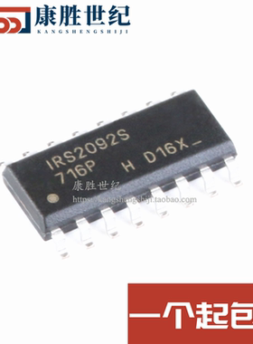 全新原装IRS2092S IRS2092STRPBF SOP16 D类音频适配器驱动器芯片