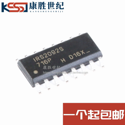 全新原装IRS2092S IRS2092STRPBF SOP16 D类音频适配器驱动器芯片