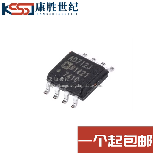 全新原装正品 AD712JRZ AD712JR AD712J 贴片SOP8 运算放大器芯片