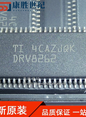 原装正品 DRV8262DDWR 丝印DRV8262 HTSSOP-44 步进电机驱动芯片