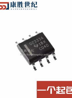 全新原装 OPA2333AIDR 丝印O2333A 封装SOP8 精密仪表放大器