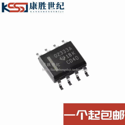 全新原装 OPA2333AIDR 丝印O2333A 封装SOP8 精密仪表放大器