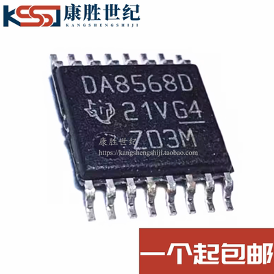 原装正品 DA8568D 封装 TSSOP16 DAC8568IDPWR 数模转换器芯片IC