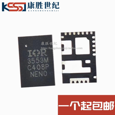 IR3553MTRPBF驱动器芯片IC