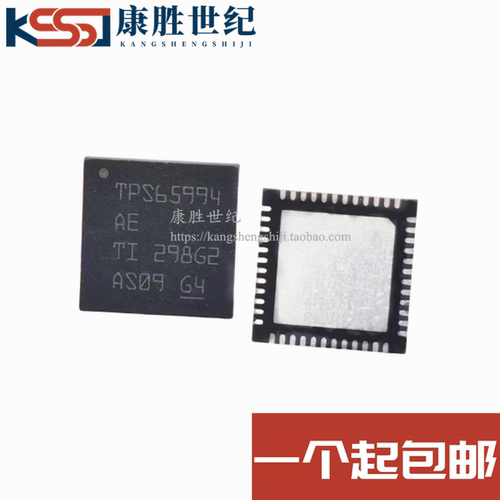 TPS65994ADRSLR专用电源管理