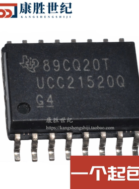 全新进口 UCC21520QDWRQ1 UCC21520Q 贴片SOP16 隔离式栅极驱动器