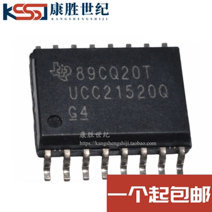 全新进口 UCC21520QDWRQ1 UCC21520Q 贴片SOP16 隔离式栅极驱动器
