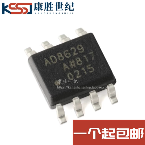原装正品 AD8629ARZ-REEL7 AD8629 贴片SOP-8 输出运算放大器IC