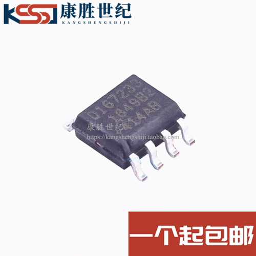 全新 DS1672S-33 D167233 贴片SOP-8 I2C 32位二进制计数器RTC