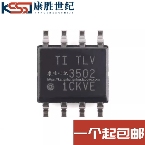 全新原装 TLV3502AIDR 丝印TLV3502 封装SOIC-8 轨到轨比较器芯片