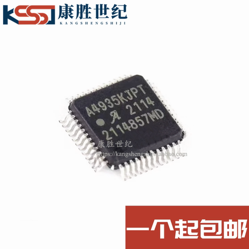A4935KJPTR-T 全新 现货IC LQFP48 A4935KJPTR A4935KJPT集成电路
