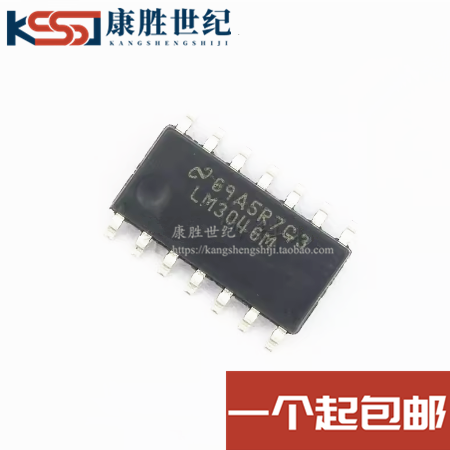 全新 LM3046 LM3046M MX 驱动芯片 贴片SOP14 原装现货 可直拍