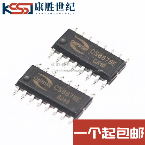 CS8676E ESOP16封装 音频功放电源管理IC芯片 欢迎咨询 进口现货