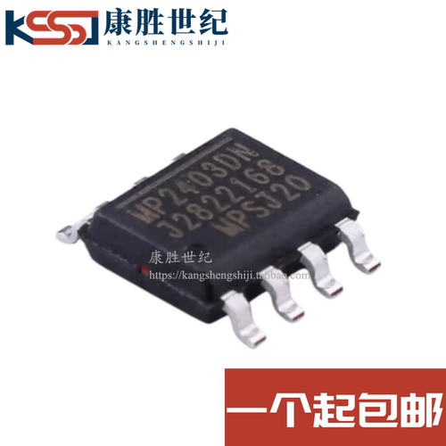 全新进口 MP2403DN MP2403DN-LF-Z MP2403 SOP8 电源管理芯片