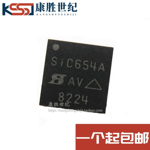 全新原装 SIC654ACD-T1-GE3 SIC654A 贴片MLP55-31L 驱动芯片