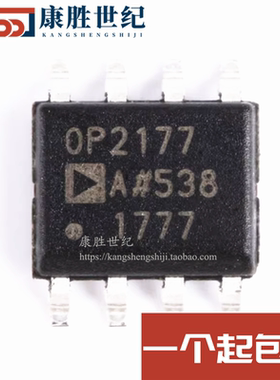 原装正品OP2177ARZ-REEL OPA2177A贴片SOP8双运算放大器芯片IC