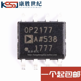 原装正品OP2177ARZ-REEL OPA2177A贴片SOP8双运算放大器芯片IC