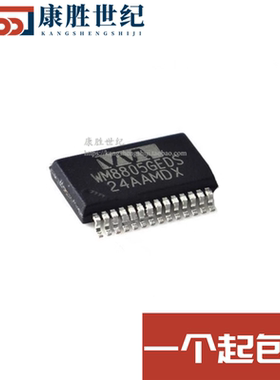 原装正品 WM8805GEDS 封装SSOP28 数字接口收发器芯片