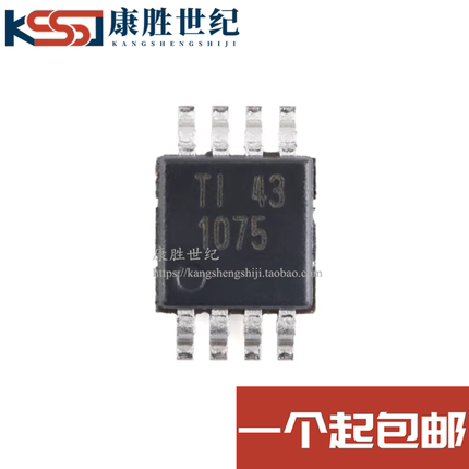 全新原装 TMP1075 TMP1075DGKR 封装VSSOP8 丝印1075 温度传感器